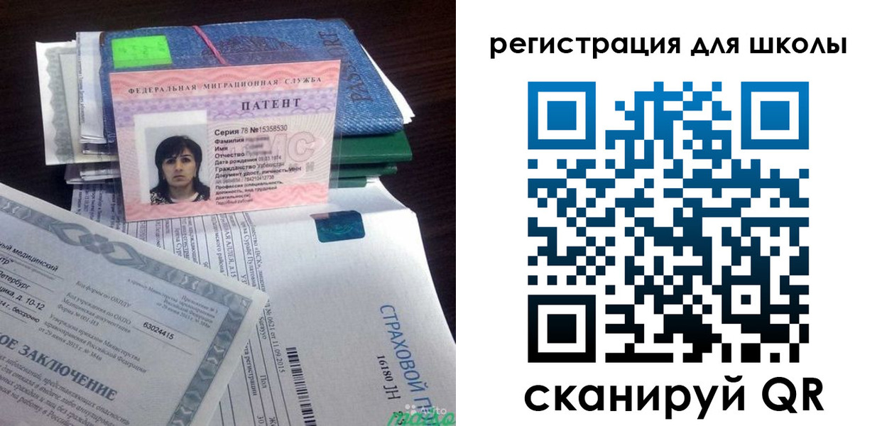 миграционный учет в Вологде