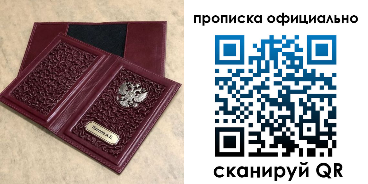 регистрация для дет. сада в Вологде