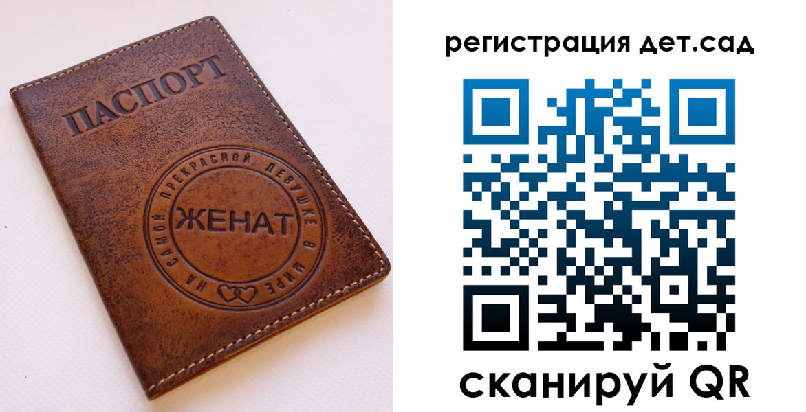 прописка для работы в Вологде