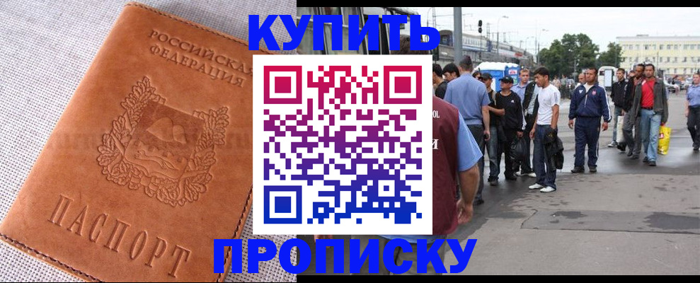 регистрация в Вологде