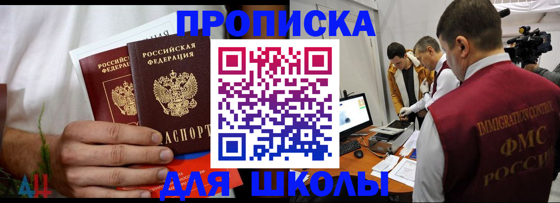 временная регистрация недорого в Вологде