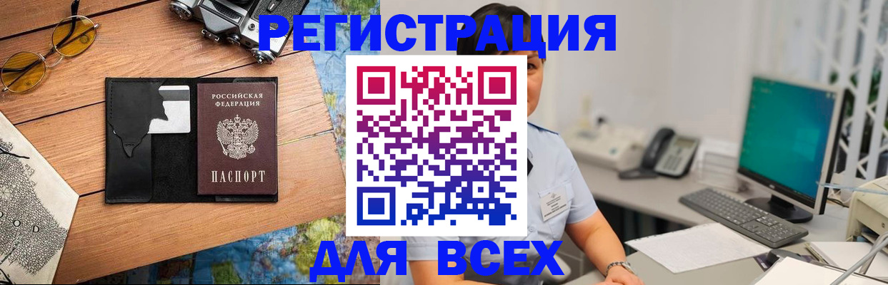 прописка штамп в Вологде