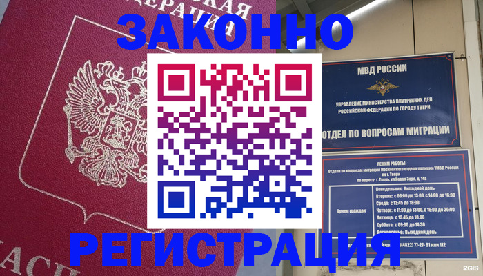 где прописаться в Вологде