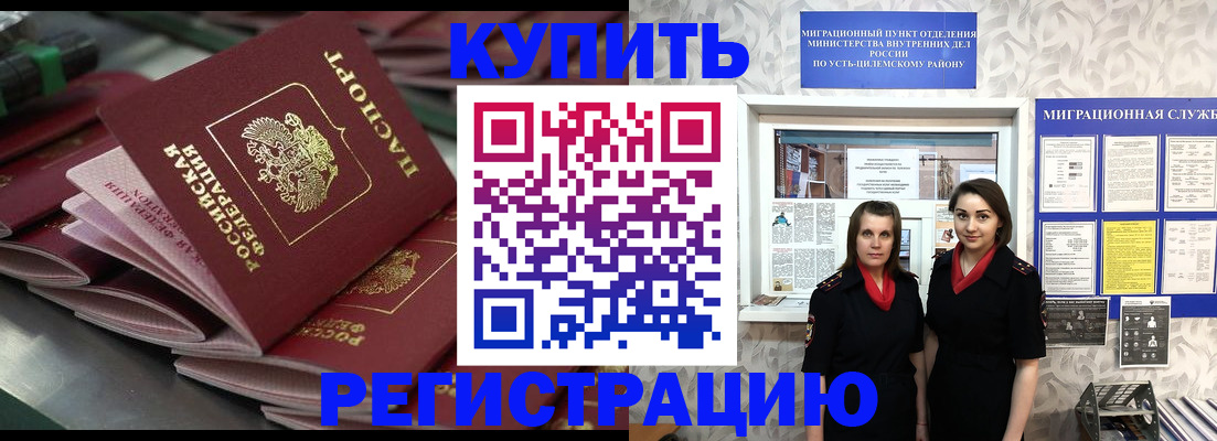 временная регистрация госуслуги в Вологде