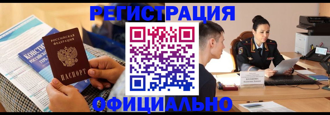 временная регистрация 2025 в Вологде