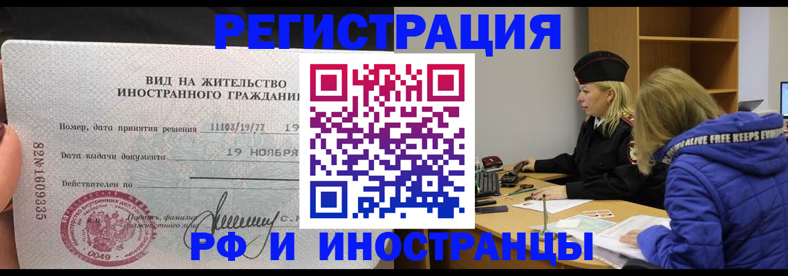 регистрация в Вологде
