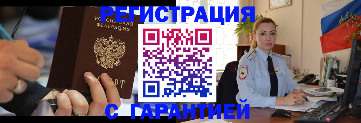 временная регистрация для школы в Вологде